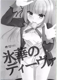 (Geinoujin ha Card ga Inochi ! 7) [ETC×ETC (Aiyoshi Hazuki)] Hyouka no Diva (Aikatsu!)