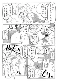 [PH-BU] Youjyo Zukan 2