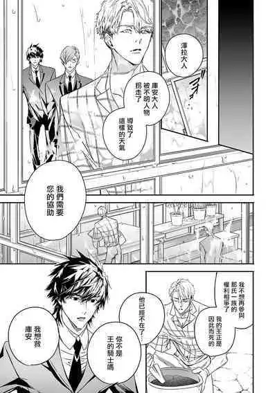 World's End Blue Bird | 末世青鸟 Ch. 4-10 + 特典