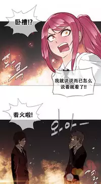 HouseHold Affairs 【卞赤鲤个人汉化】1~32话（持续更新中）