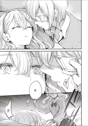 Futago Yuri Ecchi Anthology Ch. 1-2, 8, 4
