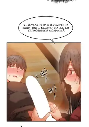 Hahri's Lumpy Boardhouse Ch. 0-23