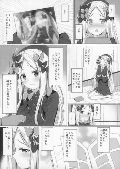 Uchi no Abby wa Ikenai...!? Otoshigoro