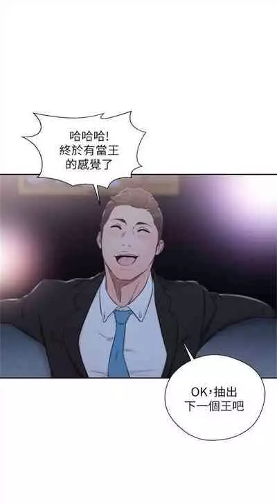 解禁：初始的快感1-103 中文翻译（完结）