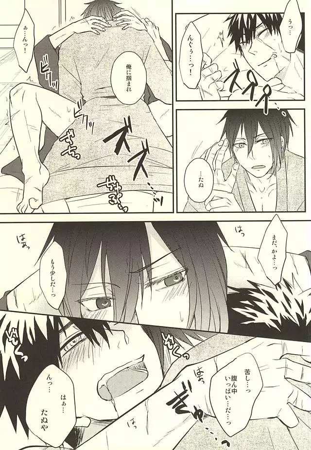 じじとたぬきの成長記録