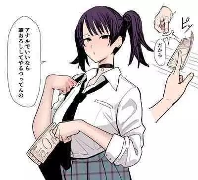 JK no Anal de Doutei wo Sotsugyou Shitai Dake no Jinsei Datta