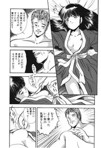 [Eimu Yuu] Musume Ningyou Shiiku -Joukan- Hajime