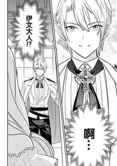 na hara ga itainode pātī ni wa ikimasen. Nanode danzai wa ato ni shite kudasai! | 因腹痛而無法出席宴會。所以定罪什麼的請稍後執行！