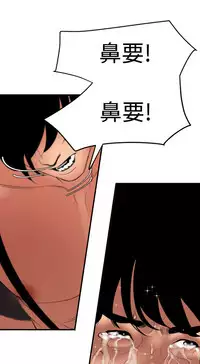 Desire King 欲求王 Ch.41~50 [Chinese]