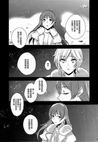 (C91) [Hyakkei (Various)] Hoshi ga Umi o Oikakete (THE IDOLM@STER CINDERELLA GIRLS) [Chinese] [大友同好会] [Incomplete]
