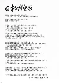 (C86) [Scarlet Leaf (Momizi-Kei)] Teitoku wa Watashi dake Mitereba iino! (Kantai Collection -KanColle-)