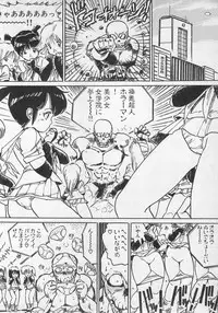 [Uchiyama Aki] Bishoujo Hamekame