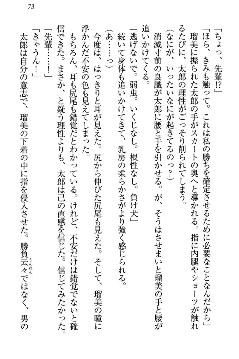 Boku to Ruu Senpai no Houkago Choukyou Nisshi - Kyou mo Watashi o Shitsukenasai!