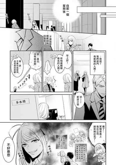 hentai ikemen yūrei ni maiban osowa rete imasu. | 每晚被變態帥哥幽靈襲擊1-6