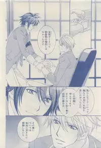 MAGAZINE BE×BOY 2015-04