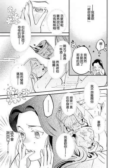 [Foxies] Oeyama suimutan utsukushiki oni no toraware hime | 大江山醉夢逸話 美麗的鬼與被囚禁的公主 Ch. 1-5 [Chinese] [莉赛特汉化组]