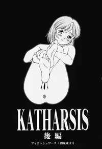 (CSP4) [Doudantsutsujitomonokai (Doudantsutsuji)] Katharsis