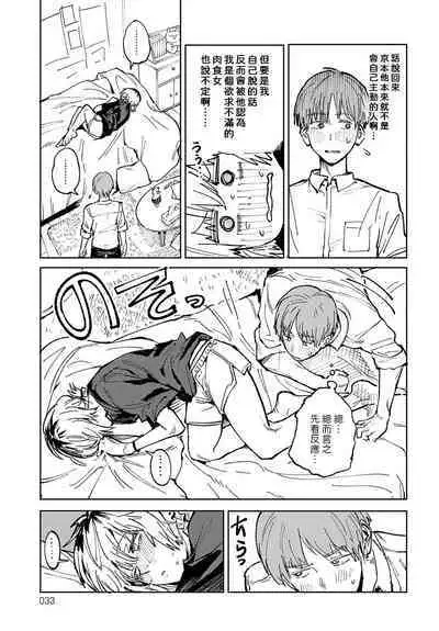 [腐蝕] 開煙睹情 (COMIC アンスリウム 2024年6月号) 中文翻譯