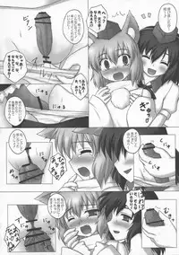 (C76) [Yuzumomo Jam (Various)] Shoujo Sousei Emaki - Touhou Youenbu You no Shou - Fancy Girl's Equipment (Touhou Project)