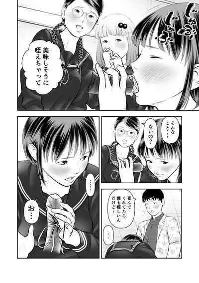 [Sudou Raikuu] Erosawa ni Natta Boku wa Kakure Sukebe Joshitachi ni Yobidasareta dai 3-wa