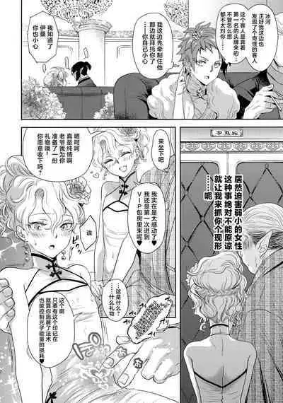 Kou Miete Technique ni wa Jishin ga Arimasu!