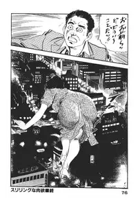 [Ken Tsukikage] Wananaki no Urezuma