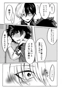 (カッツェ。) ヒーロースーツはえっちです!! (Boku no Hero Academia)