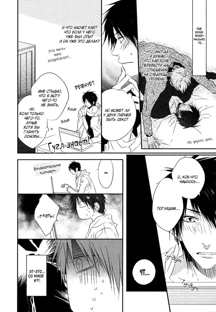 Otouto ja Irarenai!!