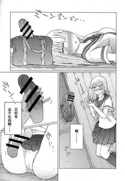 Atsui kara Jihanki de Juice o Kaou to Shitara Chinchin Igai Urikireteta.