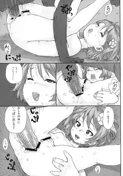 [loose-leaf (Ponsuke)] Toilet no Loli-Bitch na Hanako-san - Lolita-bitch Ms. Hanako of a Toilet [Digital]