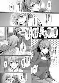 [Yusaritsukata (Awayume)] Suzunone o Kiite (Kantai Collection -KanColle-) [Chinese] [無邪気漢化組] [Decensored] [Digital]