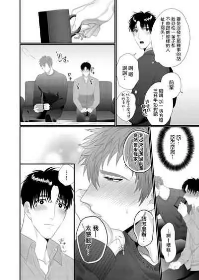 [Bonchi] Doutei no Ore ga Inma to Kouhai o Haramasechau!? | 明明是童贞却要让淫魔和后辈都怀上我的孩子!? 1-2 [Chinese] [拾荒者汉化组] [Digital]