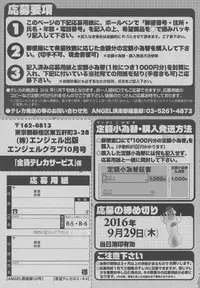 ANGEL Club 2016-10