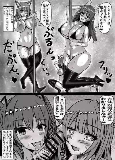 gematoria ni dosukebe kaizō sare sensei wo hanitorappu de hameru!