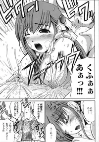 [Amamiya You] Under the Rose