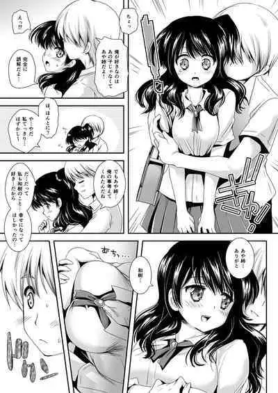 Koibito-tachi no Houkago