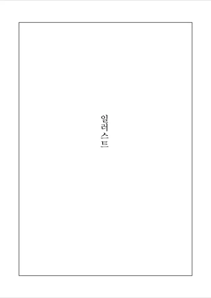 Nakadashi!! | 안에 싸기!!