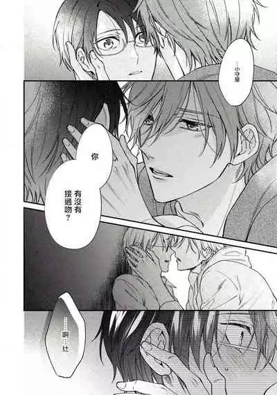 Hatsujou Playroom | 发情娱乐室 #01-06 完结