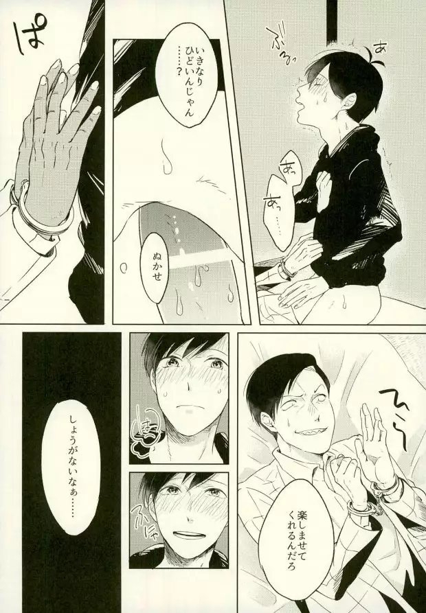 Yojouhan no Jigoku ni Youkoso