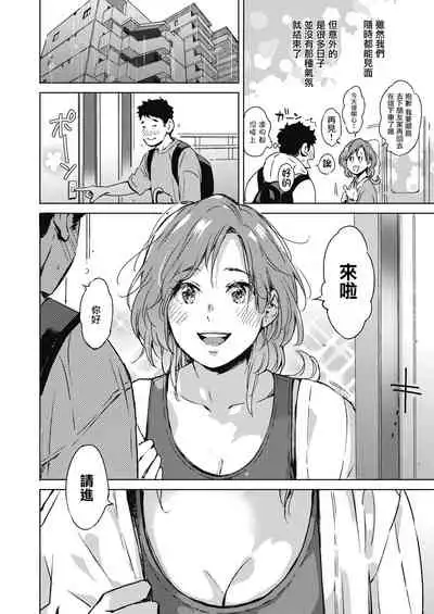 Pichipichi Chabuchabu Ranranran