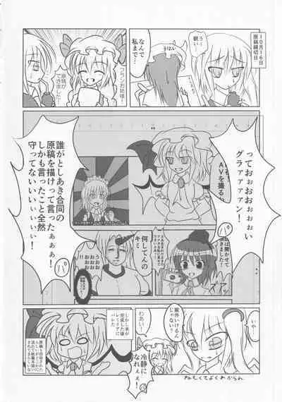 (C91) [Toshiaki Goudou Junbikai2016 (Various)] Touhou Uraomote Toshiaki Goudoushi Toshiaki Kanshasai Ura (Touhou Project)