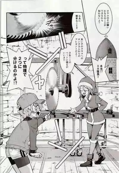 [Yoshihisa Inoue] Shiroi Majou Ni Sasageru Toritsuku | A Tri[TSU]ck Dedicated To The White Witch