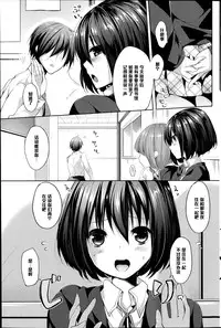 [Itou Nanami] Naisho no Houkago (COMIC Potpourri Club 2014-07) [Chinese] [黑条汉化]