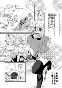 (C79) [Honey Rider69 (Nanashi Niito)] Kill Me As A Sacrifice To Mother! 3