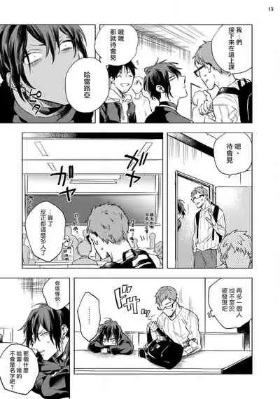 [Yao] Inma-sama ni Hallelujah! | 赞美淫魔大人! Ch. 1-4 [Chinese] [拾荒者汉化组] [Digital]