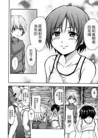 [Tachibana Omina] Boy Meets Harem [Chinese] [漢化組漢化組]