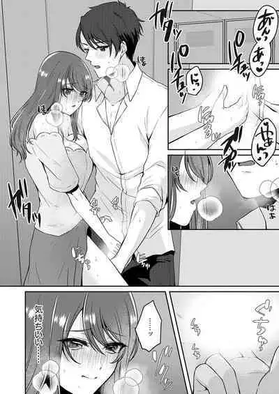 Gaman o yameta Toro kao sarashite… erebeitā ga ugoku made, naka de ikitsuzuke…