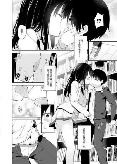 [Cocoa Holic (Yuizaki Kazuya)] Amabami no Su [Chinese] [绅士仓库汉化] [Digital]