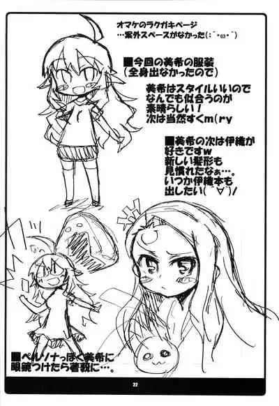 [Kousoku Kaiten (Yagumo Kengou)] READY!? (THE IDOLM@STER)