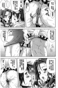 [Lapis Lazuli] Hatsujyou Yarisugi Collection | 發情做太過頭 主題收藏作品 [Chinese]